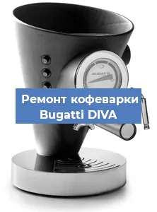 Замена ТЭНа на кофемашине Bugatti DIVA в Ижевске